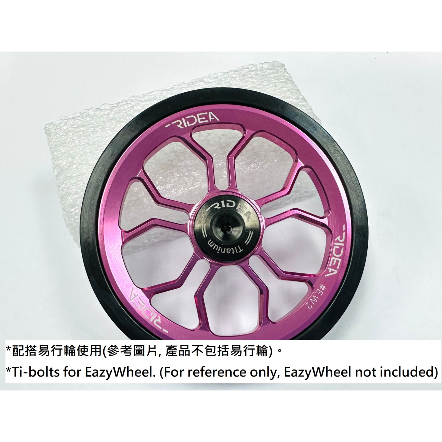 RIDEA - EazyWheel lock bolts (Birdy & Brompton) 易行輪側鎖鈦螺絲