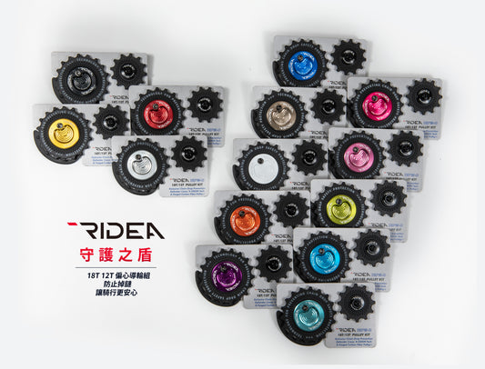 RIDEA - IEPW-D "Shield of Defender" 守護之盾 18T/12T  偏心導輪